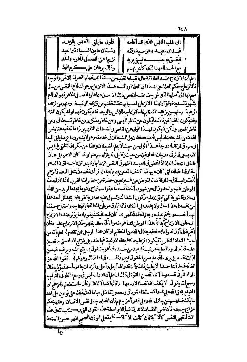 futmak.com - الصفحة 648 - من الجزء الثاني من طبعة بولاق الثانية